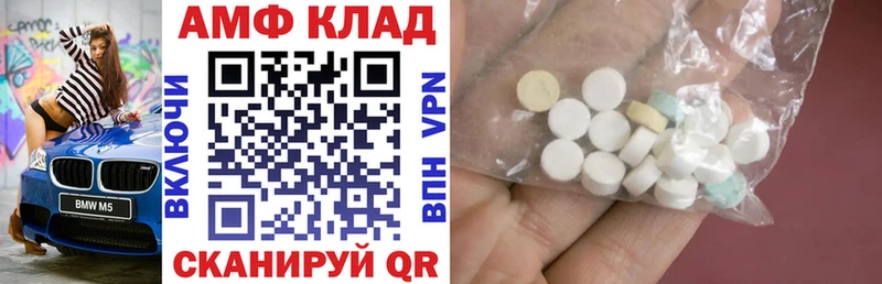 АМФ 98%  закладки  Павловск 