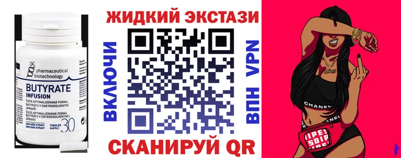 нарко площадка наркотические препараты  Павловск  Бутират BDO 33%  где найти наркотики 