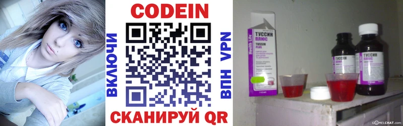 хочу наркоту  Павловск  Кодеин напиток Lean (лин) 