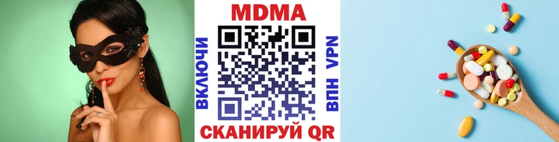 МДМА кристаллы Павловск