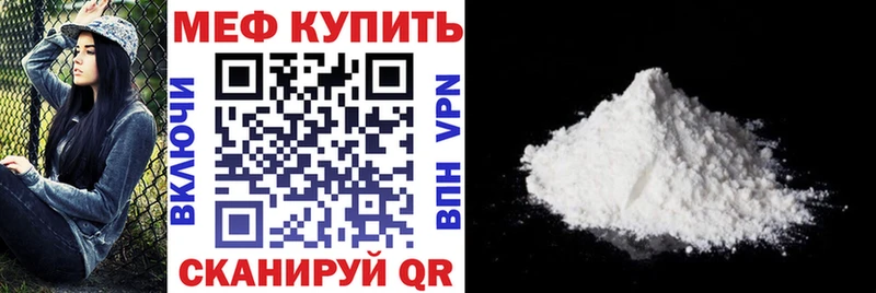 МЕФ мука Павловск